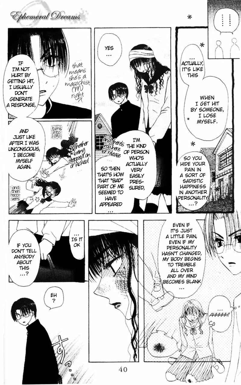 Page 6 Chapter 2 M to N no Shouzou