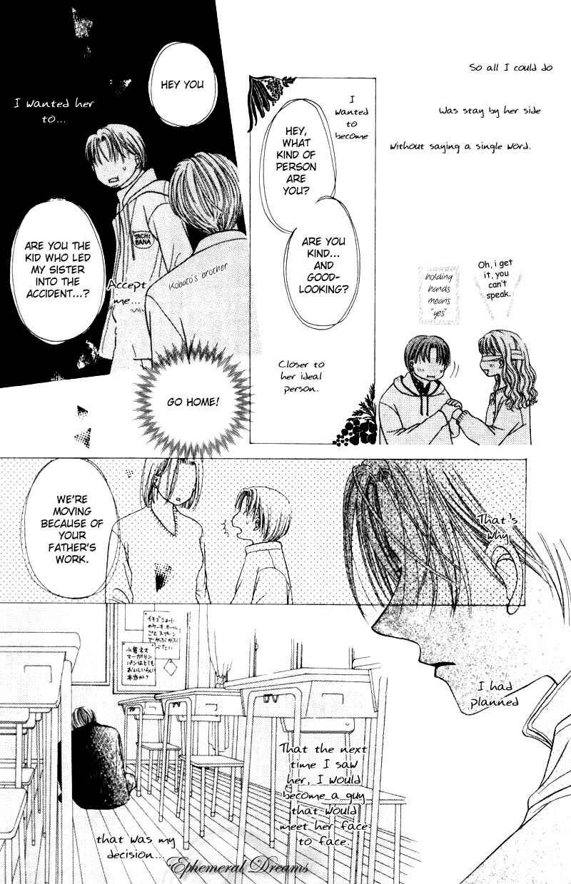 Page 27 Chapter 5.5 M to N no Shouzou