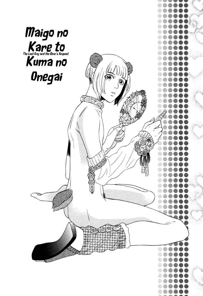 Page 48 Chapter 2 Maigo no Kare to Kuma no Onegai