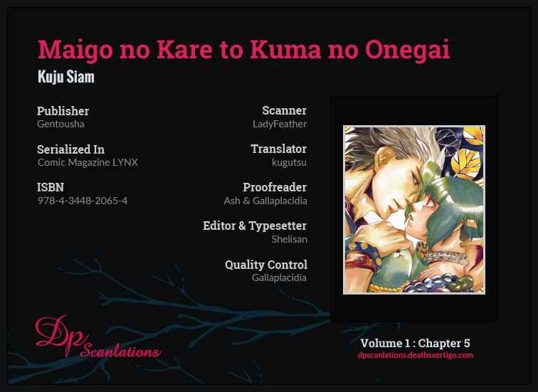 Page 1 Chapter 5 Maigo no Kare to Kuma no Onegai