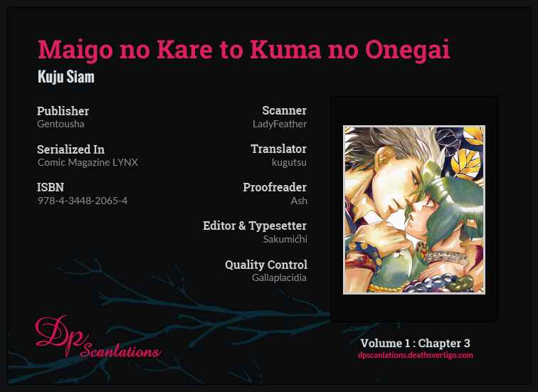 Page 1 Chapter 3 Maigo no Kare to Kuma no Onegai