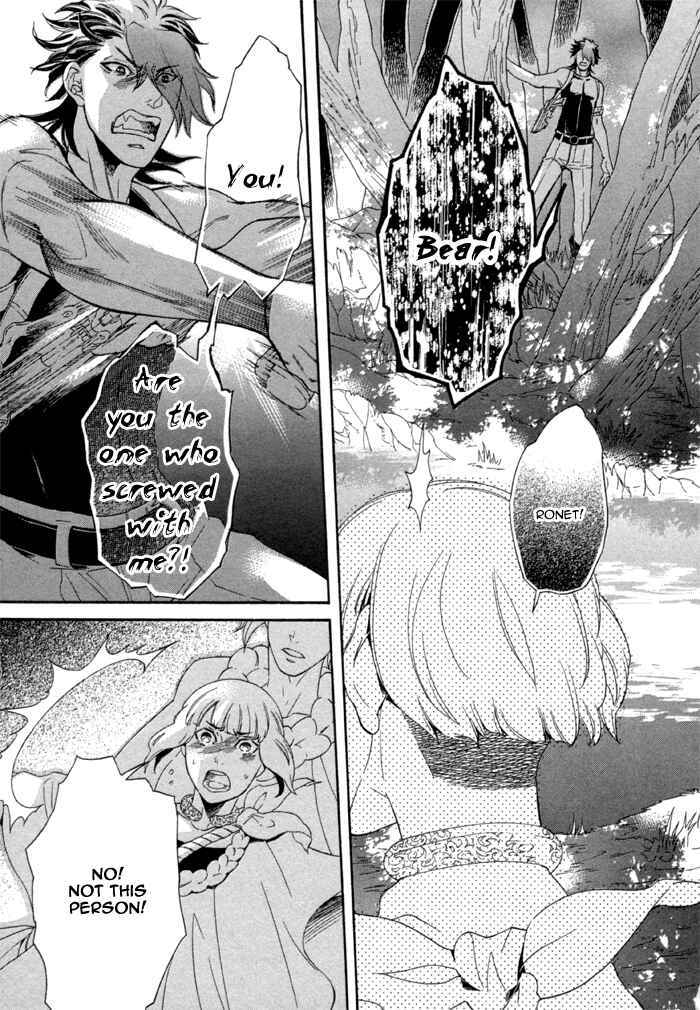 Page 15 Chapter 3 Maigo no Kare to Kuma no Onegai