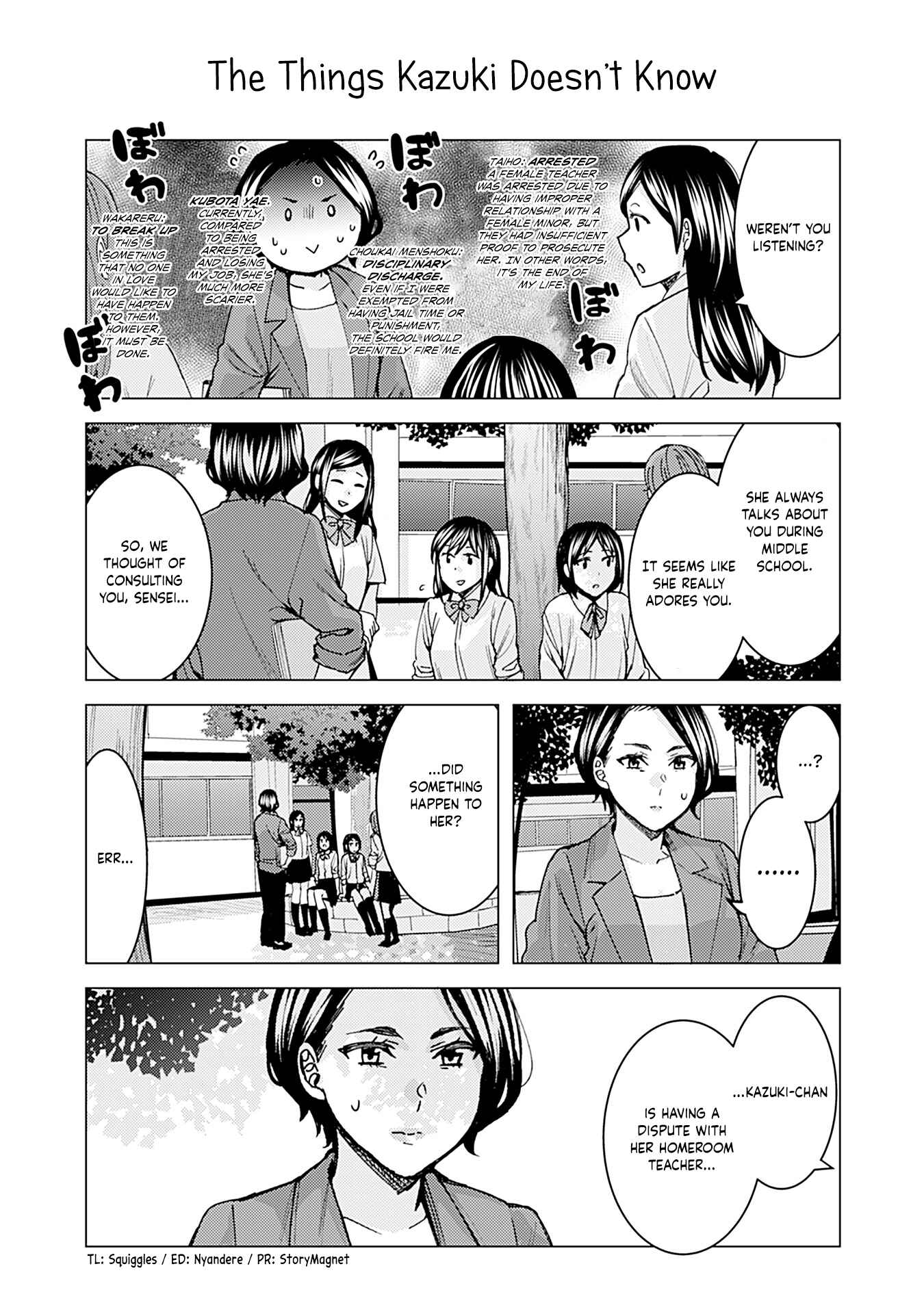 Page 1 Chapter 273 Kusanagi-sensei Is Being Tested