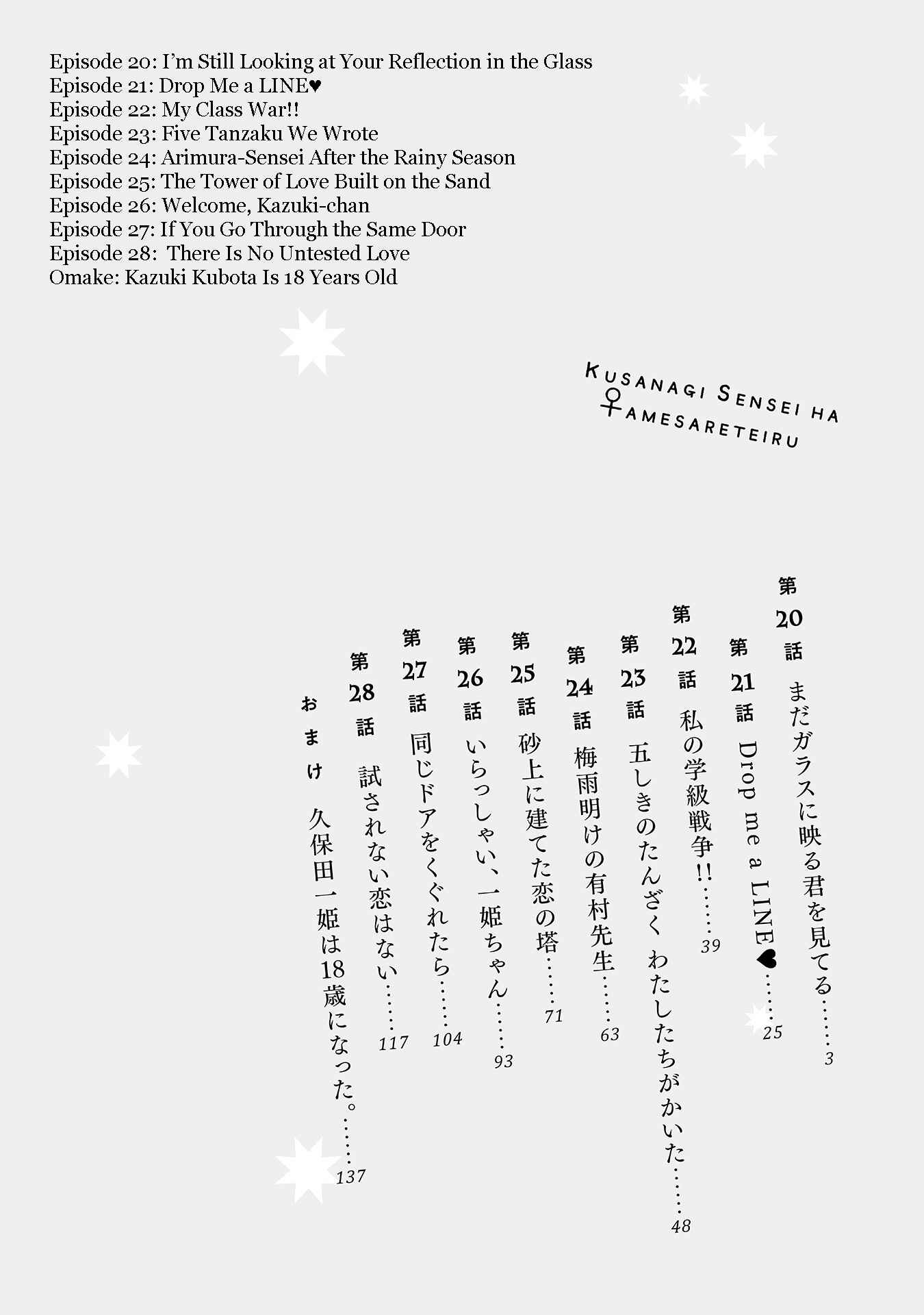 Page 2 Chapter 240 Kusanagi-sensei Is Being Tested