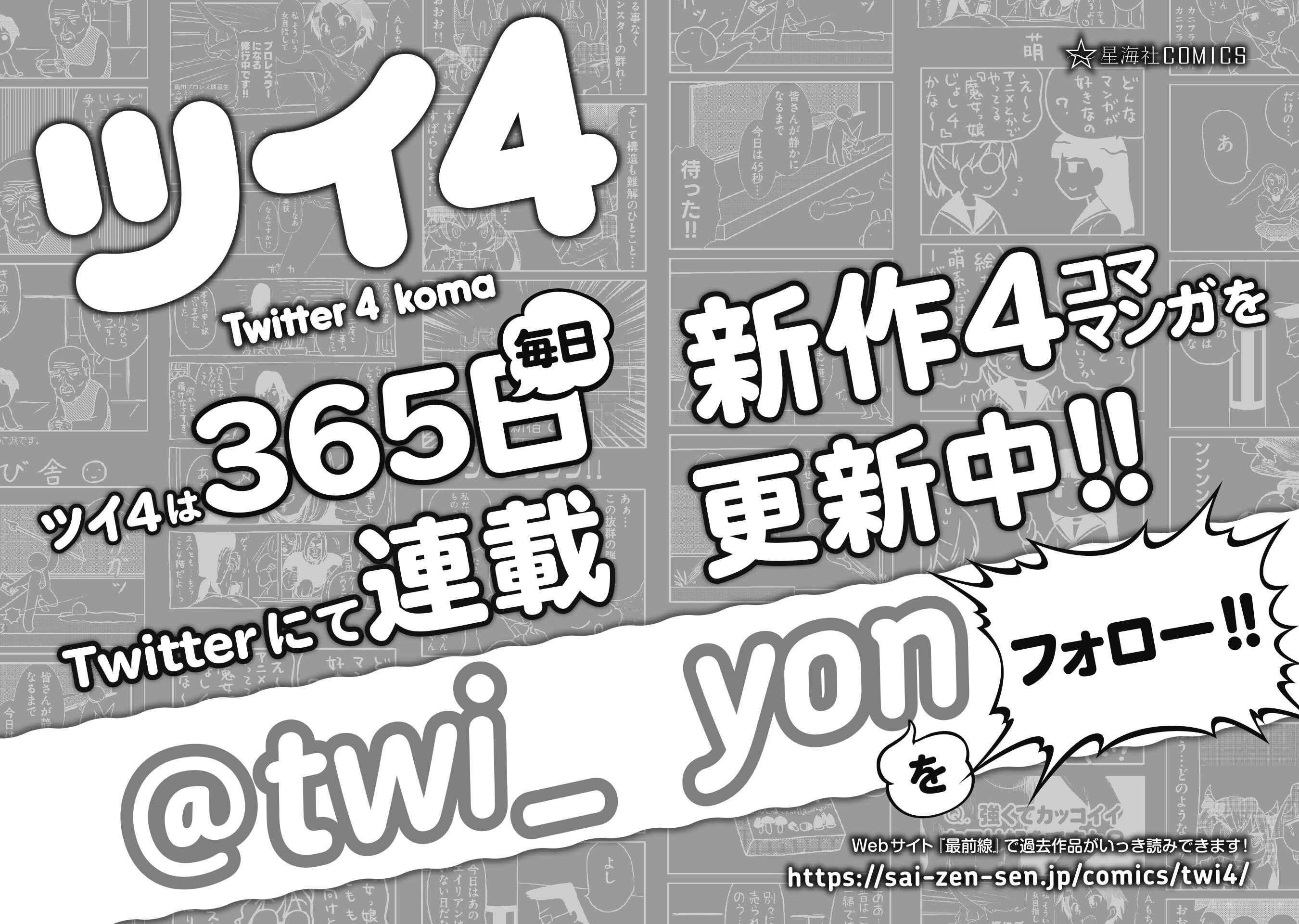 Page 9 Chapter 239.1 Kusanagi-sensei Is Being Tested