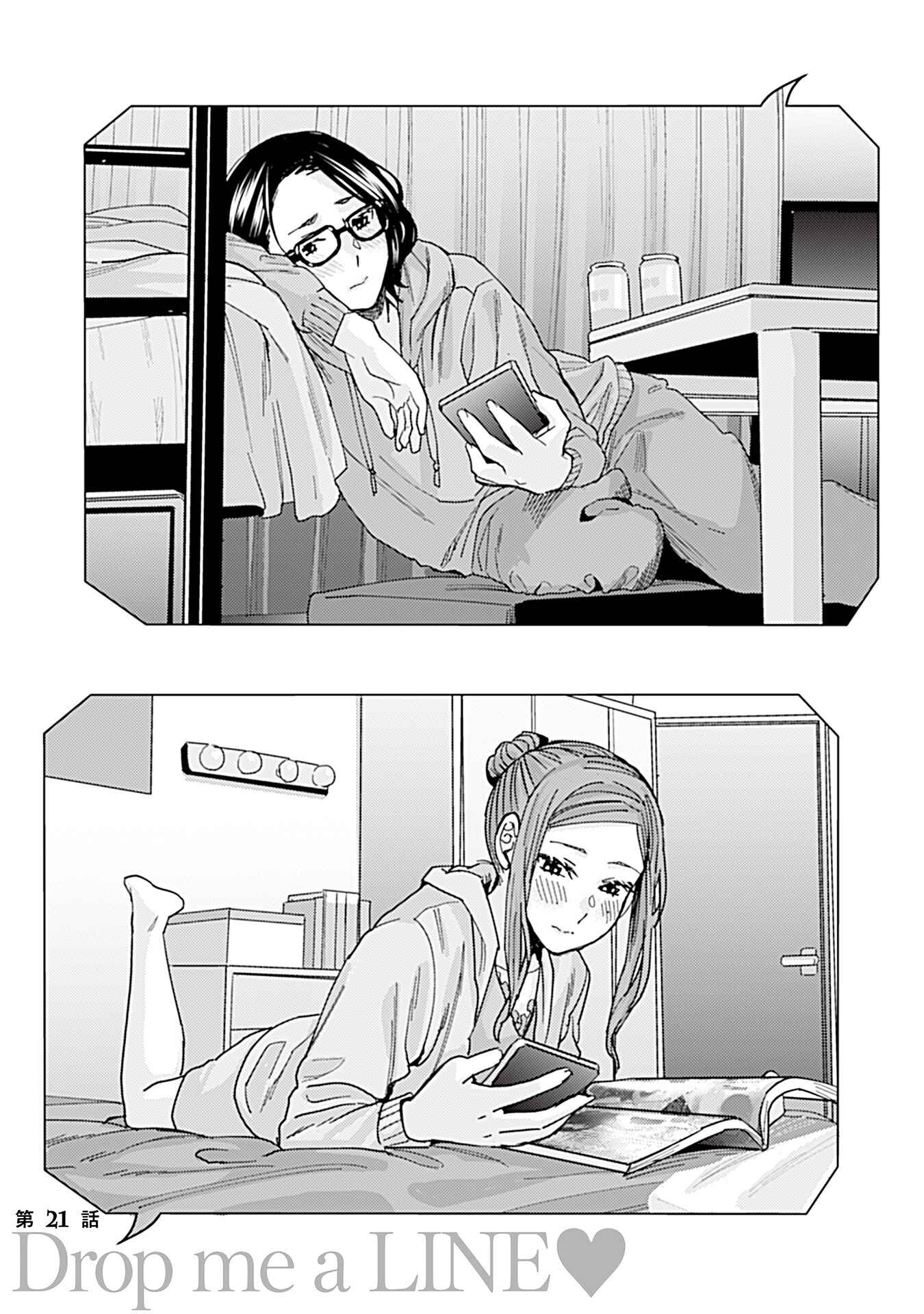 Page 1 Chapter 260 Kusanagi-sensei Is Being Tested