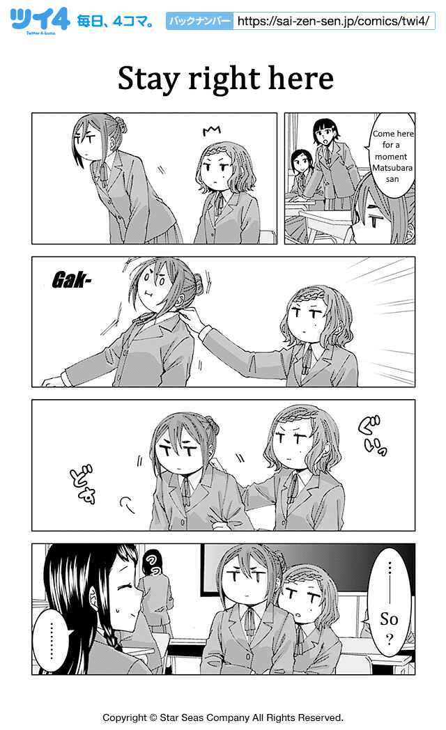 Page 1 Chapter 198 Kusanagi-sensei Is Being Tested