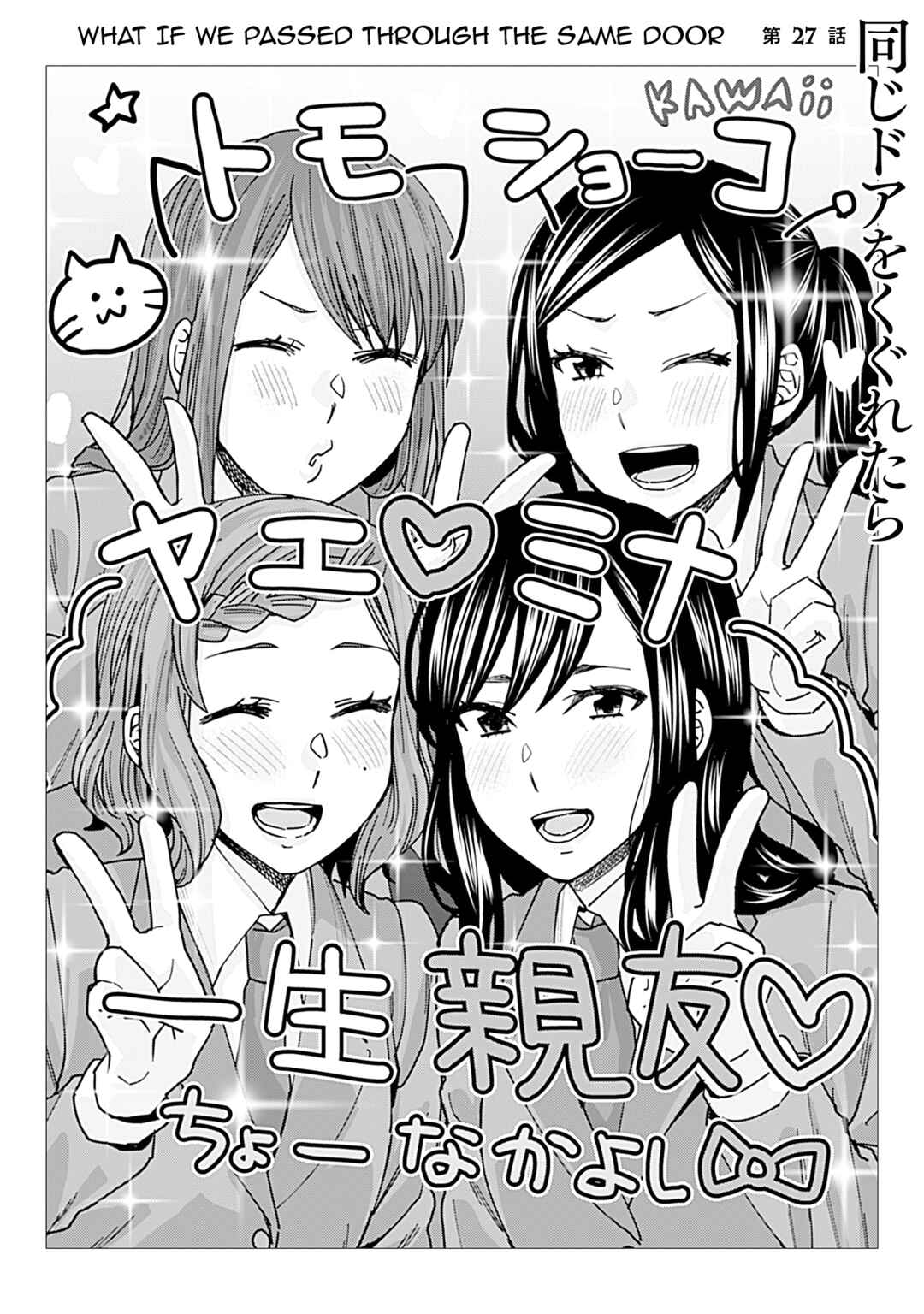 Page 1 Chapter 331 Kusanagi-sensei Is Being Tested