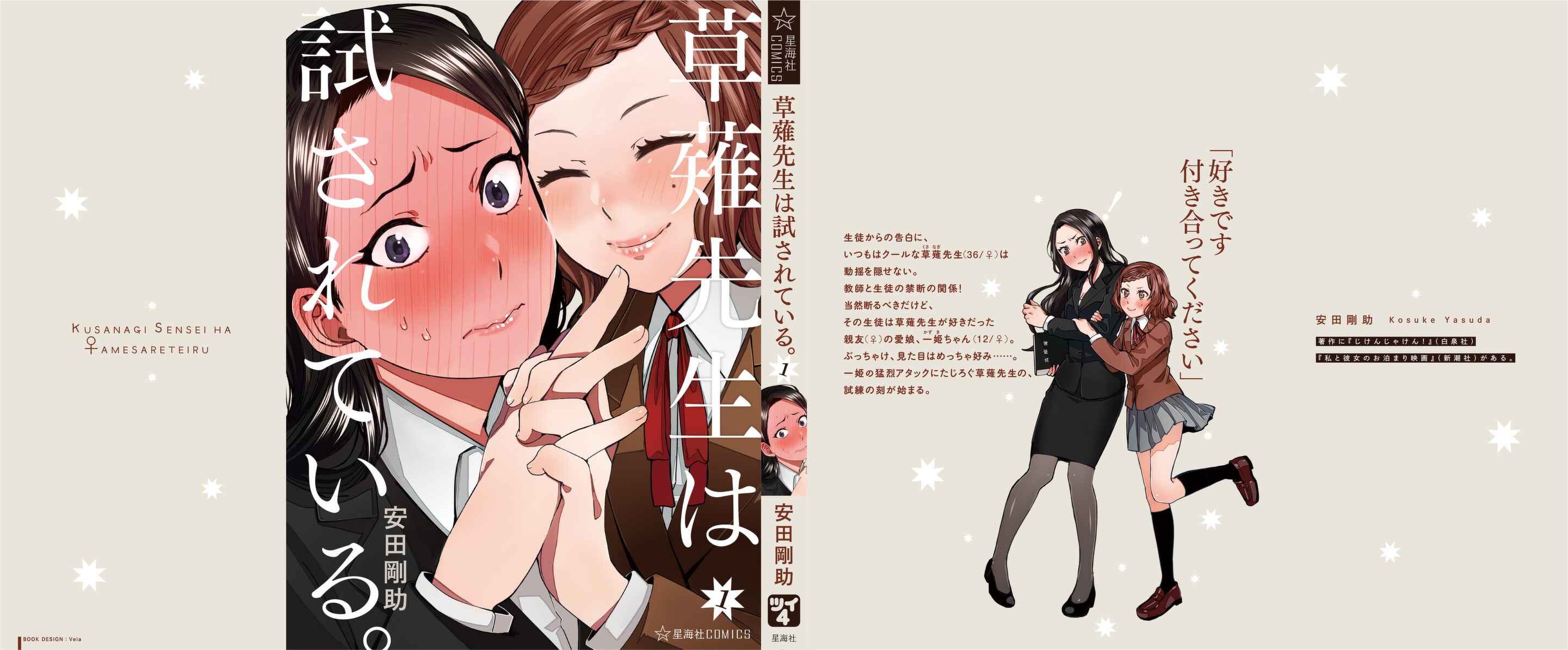 Page 10 Chapter 119.5 Kusanagi-sensei Is Being Tested