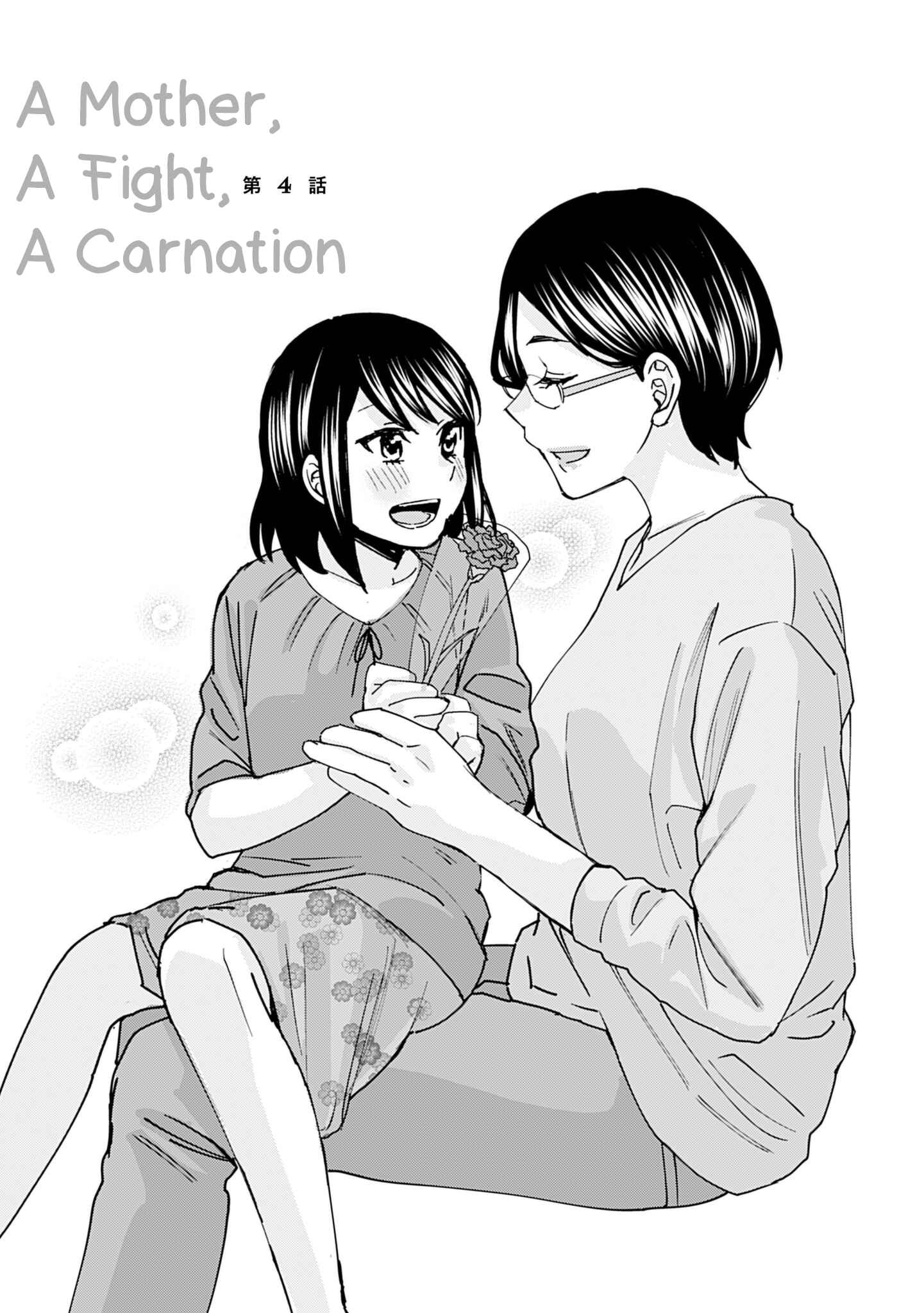 Page 15 Chapter 119.5 Kusanagi-sensei Is Being Tested