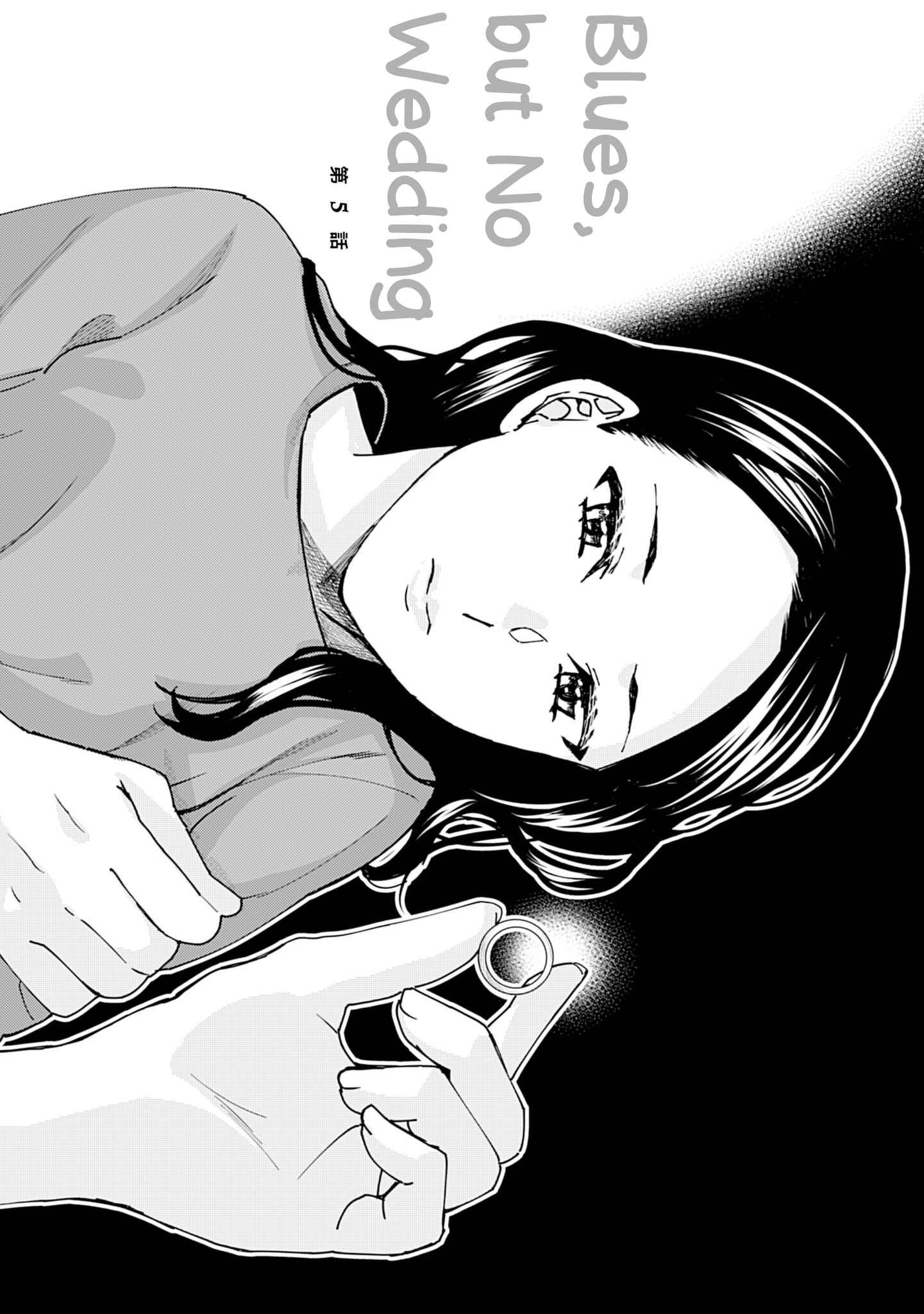 Page 16 Chapter 119.5 Kusanagi-sensei Is Being Tested