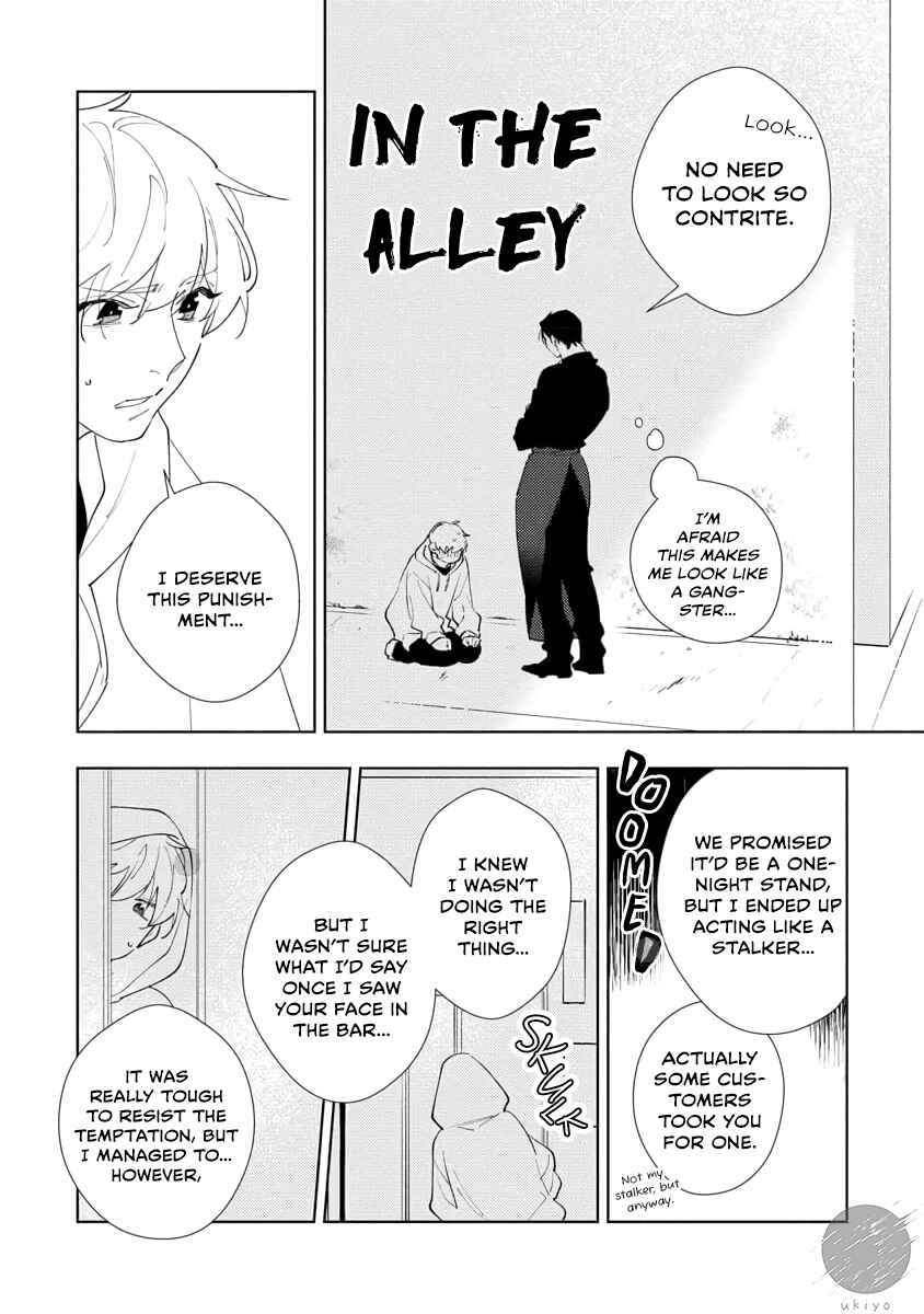 Page 11 Chapter 2 Oniisan no Koto, Suki nano?