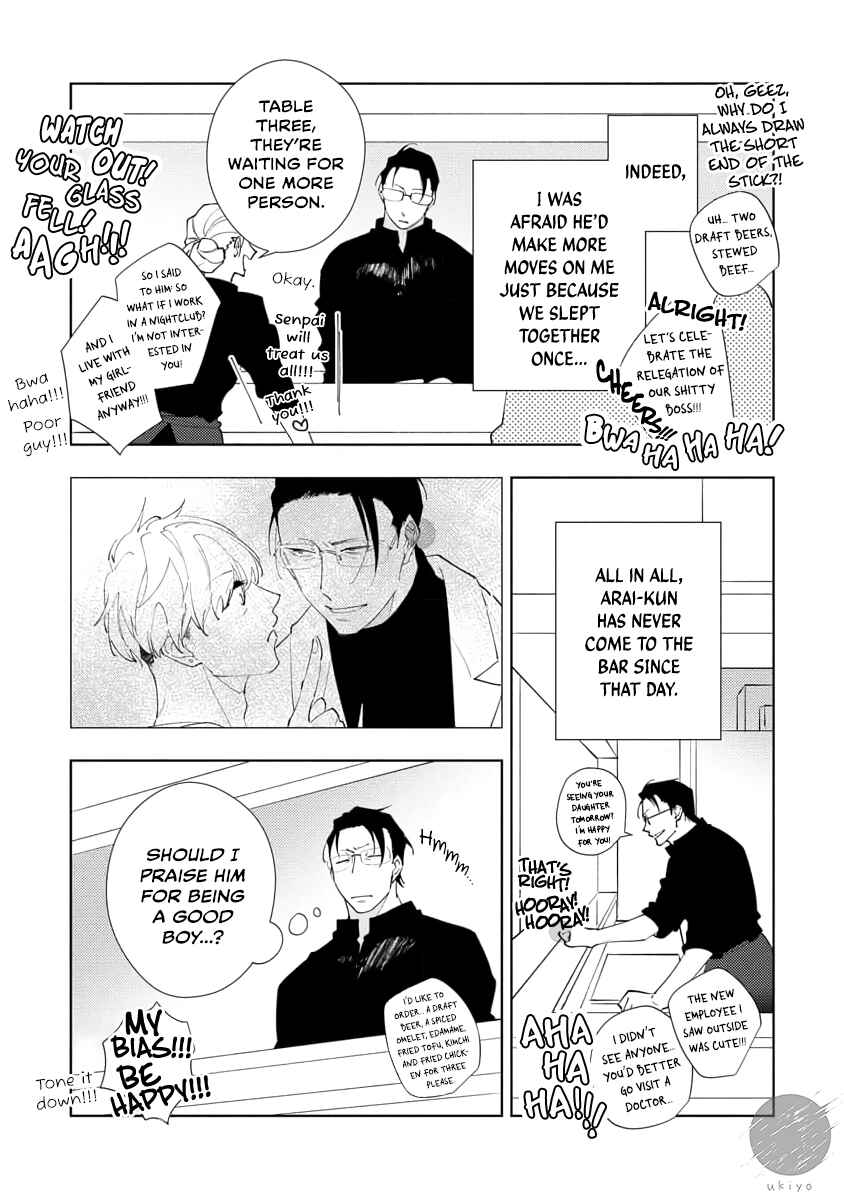 Page 4 Chapter 2 Oniisan no Koto, Suki nano?