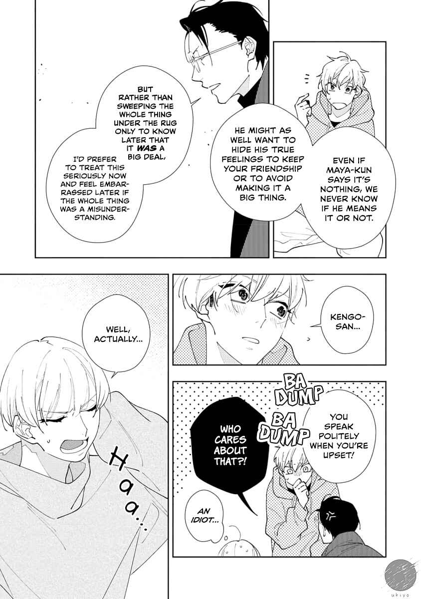 Page 4 Chapter 5 Oniisan no Koto, Suki nano?