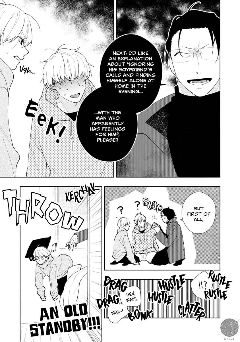 Page 6 Chapter 5 Oniisan no Koto, Suki nano?