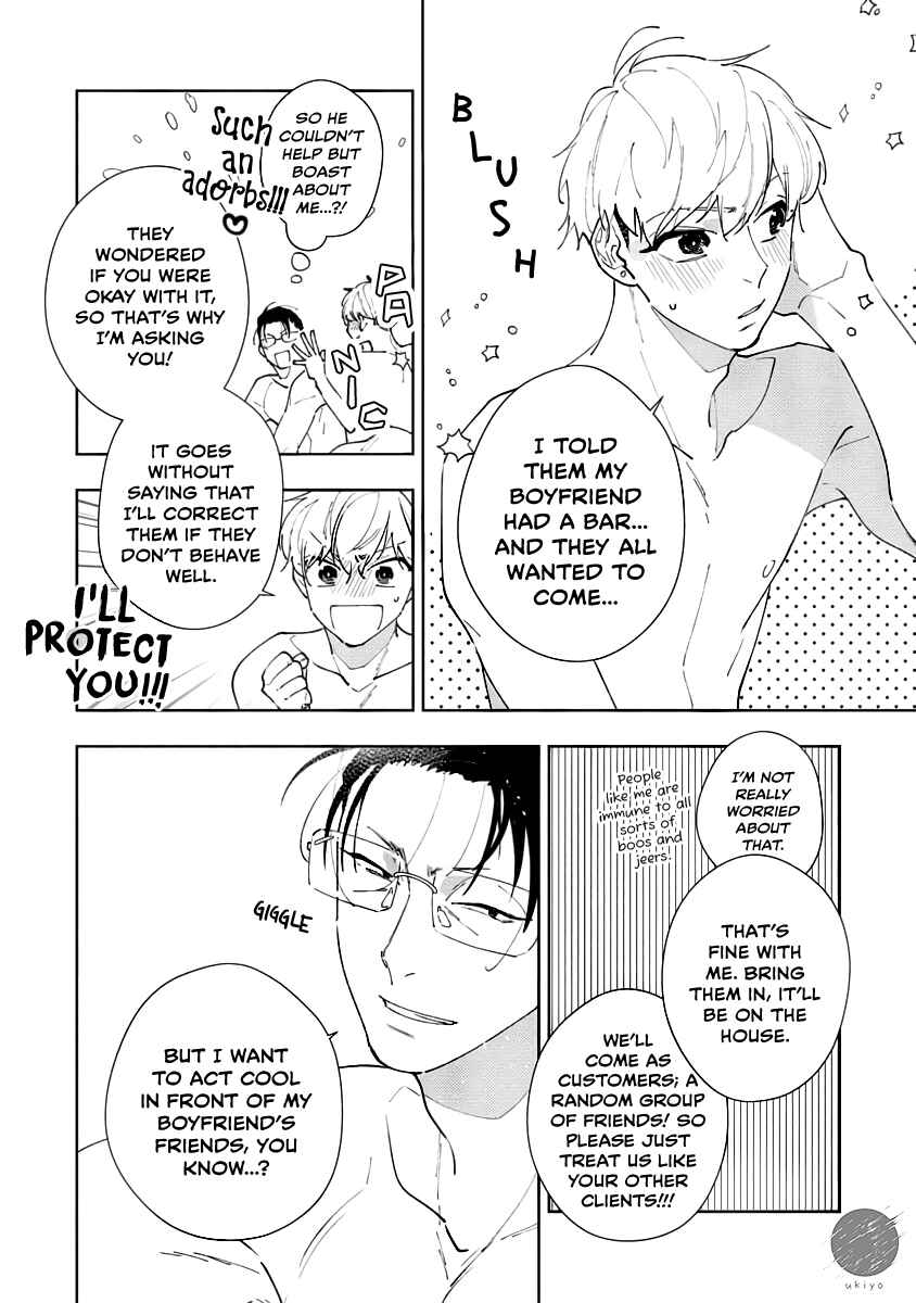Page 11 Chapter 3 Oniisan no Koto, Suki nano?