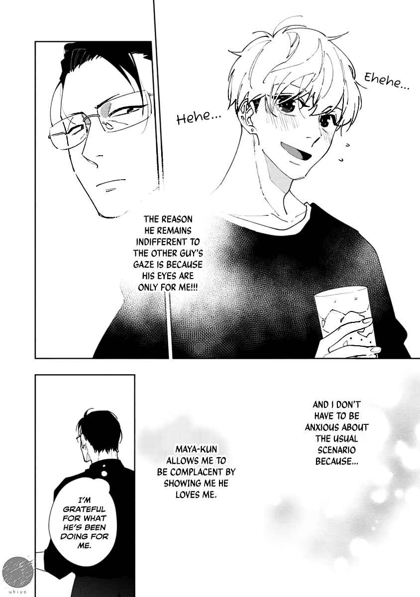 Page 17 Chapter 3 Oniisan no Koto, Suki nano?