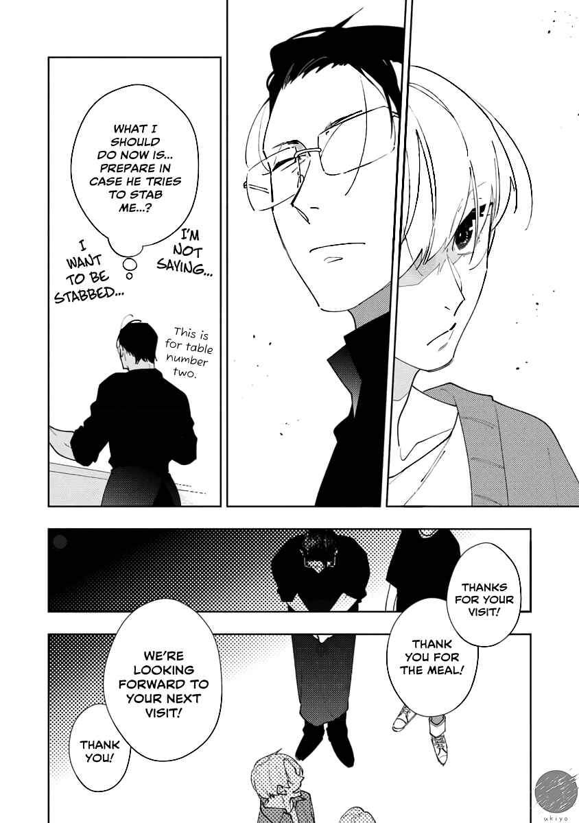 Page 19 Chapter 3 Oniisan no Koto, Suki nano?