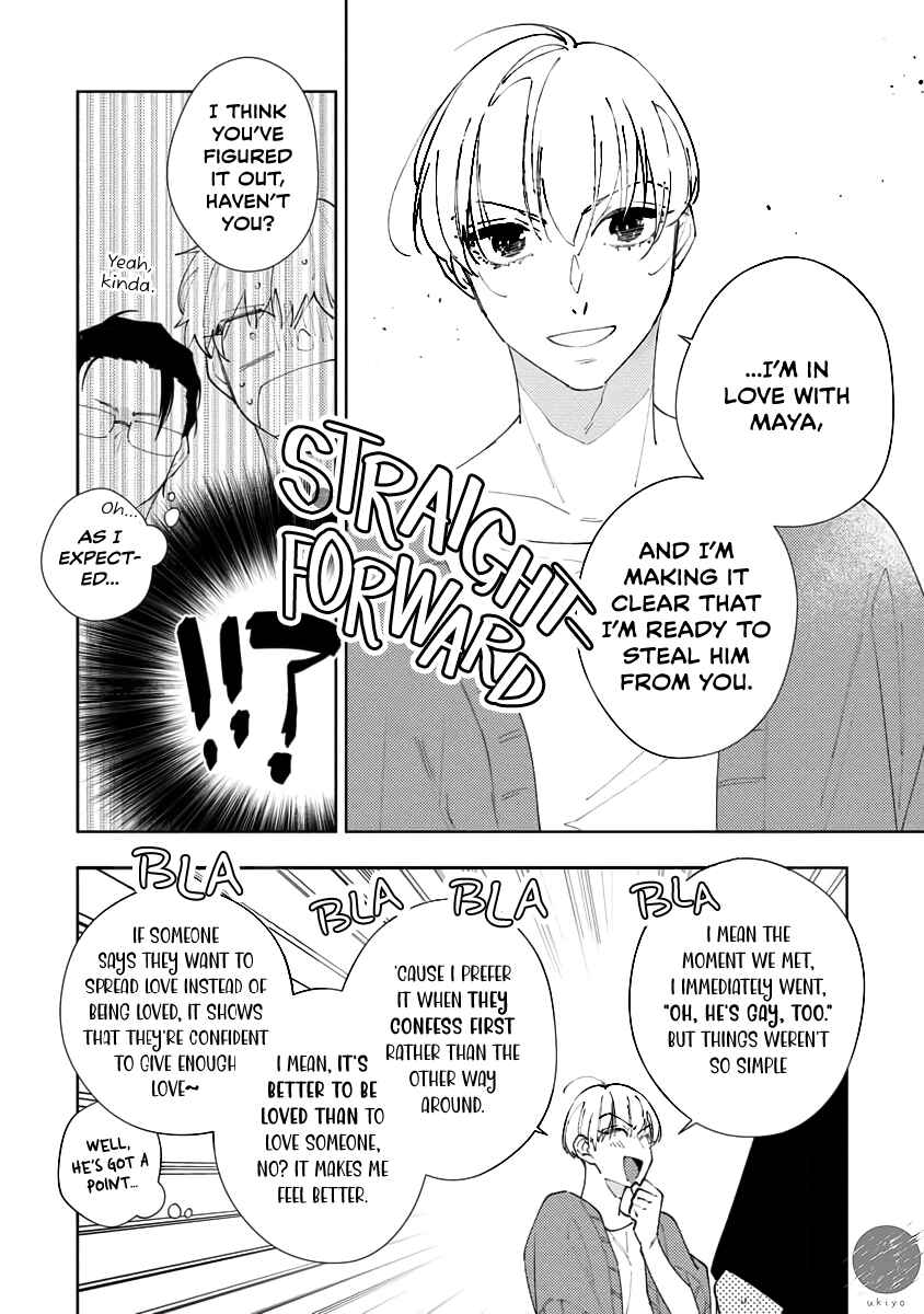 Page 21 Chapter 3 Oniisan no Koto, Suki nano?