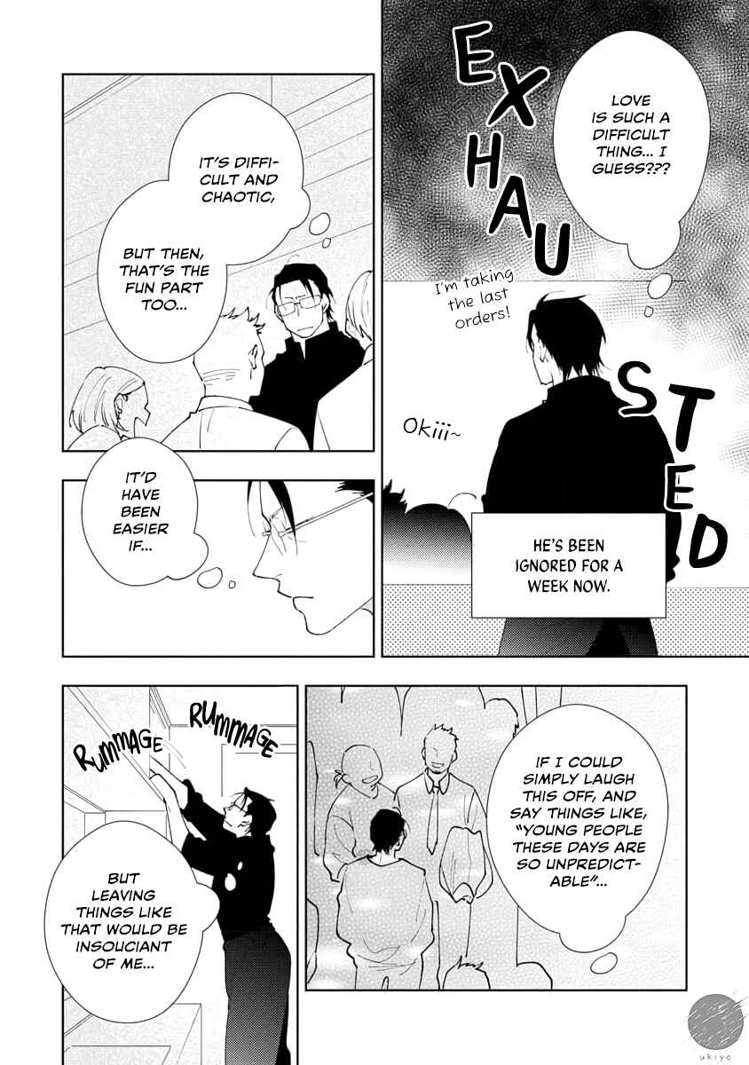 Page 11 Chapter 4 Oniisan no Koto, Suki nano?