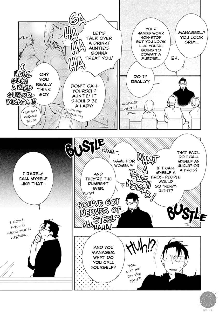 Page 12 Chapter 4 Oniisan no Koto, Suki nano?