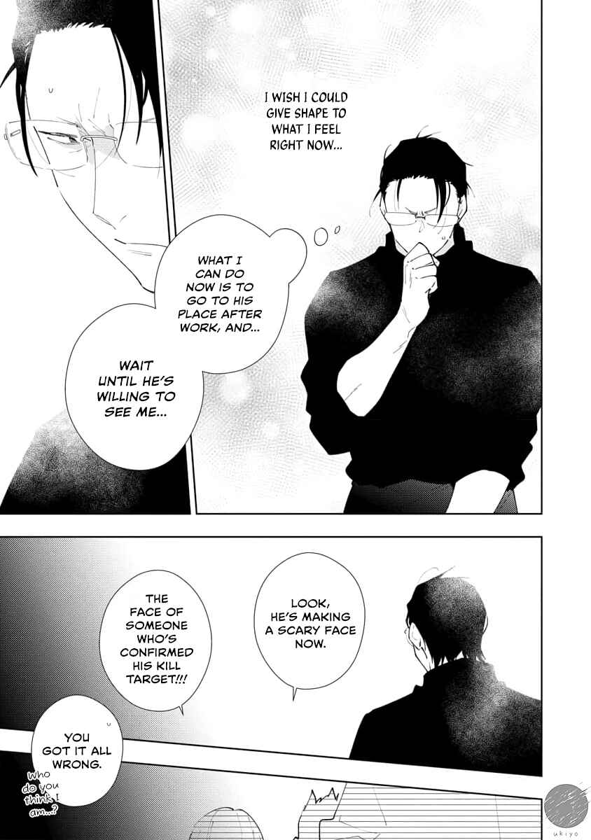 Page 16 Chapter 4 Oniisan no Koto, Suki nano?