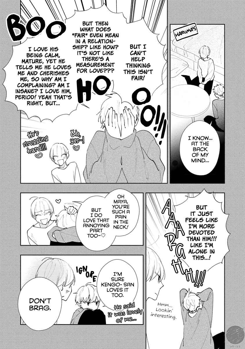 Page 19 Chapter 4 Oniisan no Koto, Suki nano?