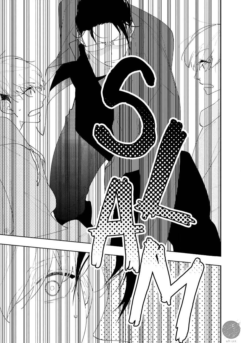 Page 28 Chapter 4 Oniisan no Koto, Suki nano?