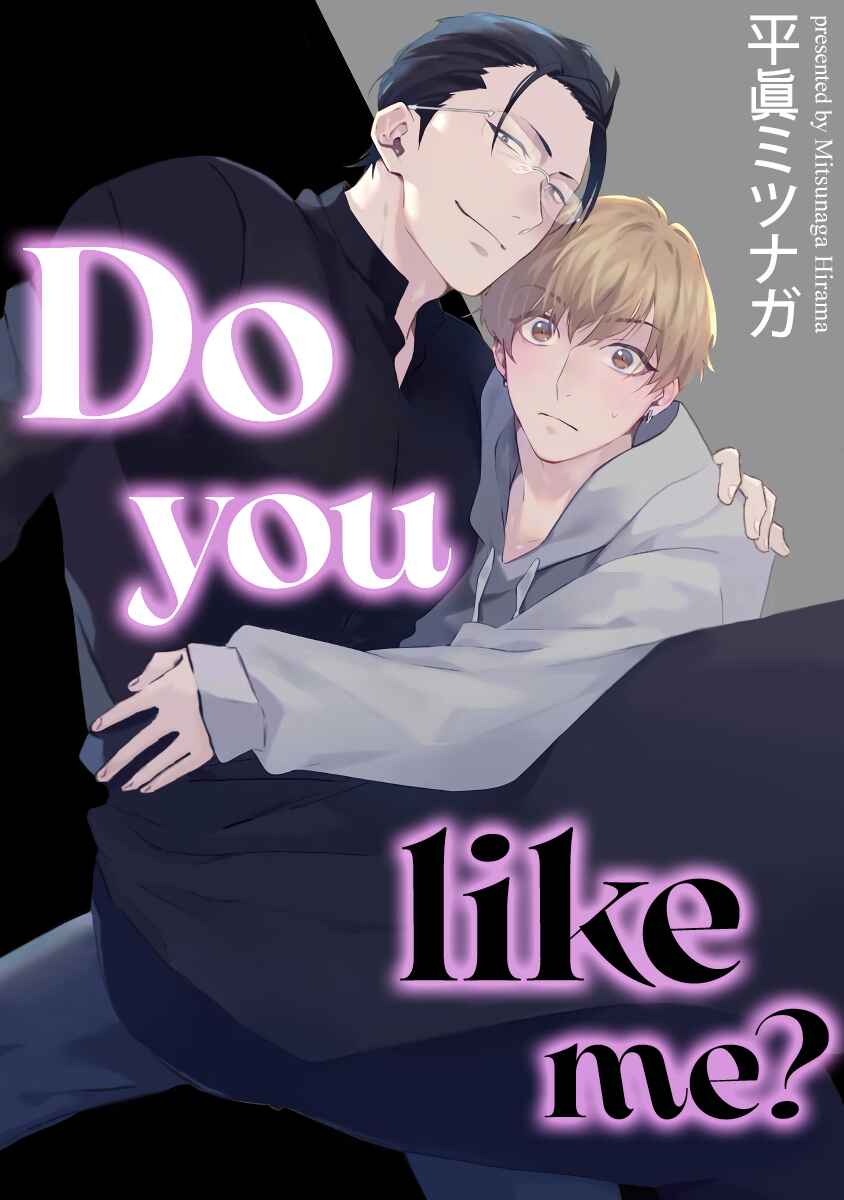 Page 2 Chapter 5.5 Oniisan no Koto, Suki nano?