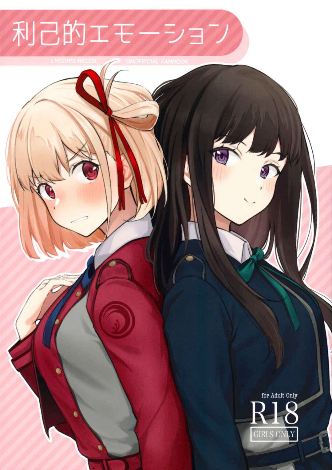 Page 1 Chapter Unknown_ae6d Lycoris Recoil - Rikoteki Emotion (Doujinshi)