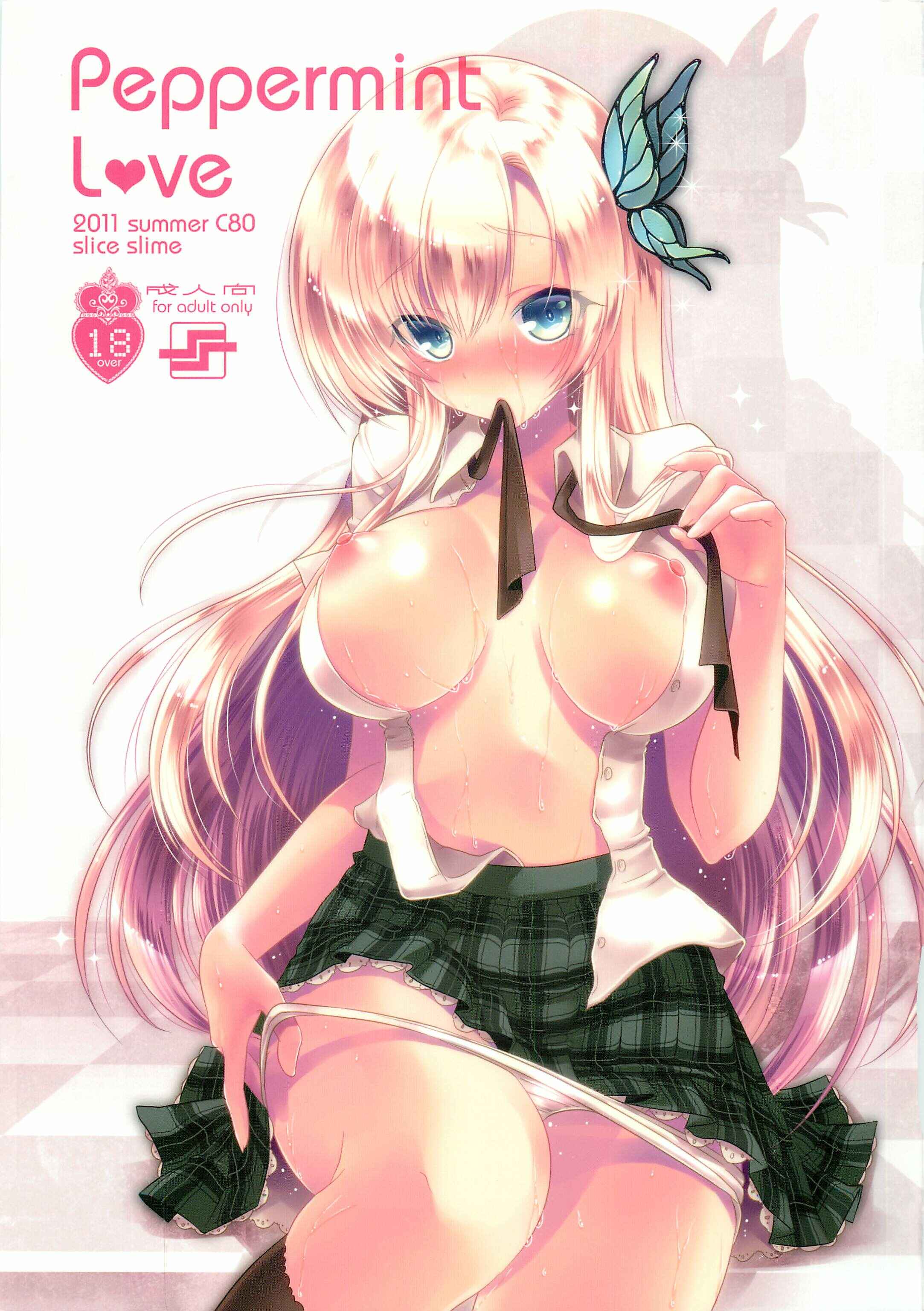 Page 1 Chapter Unknown_9b1a Boku wa Tomodachi ga Sukunai - Peppermint Love (Doujinshi)