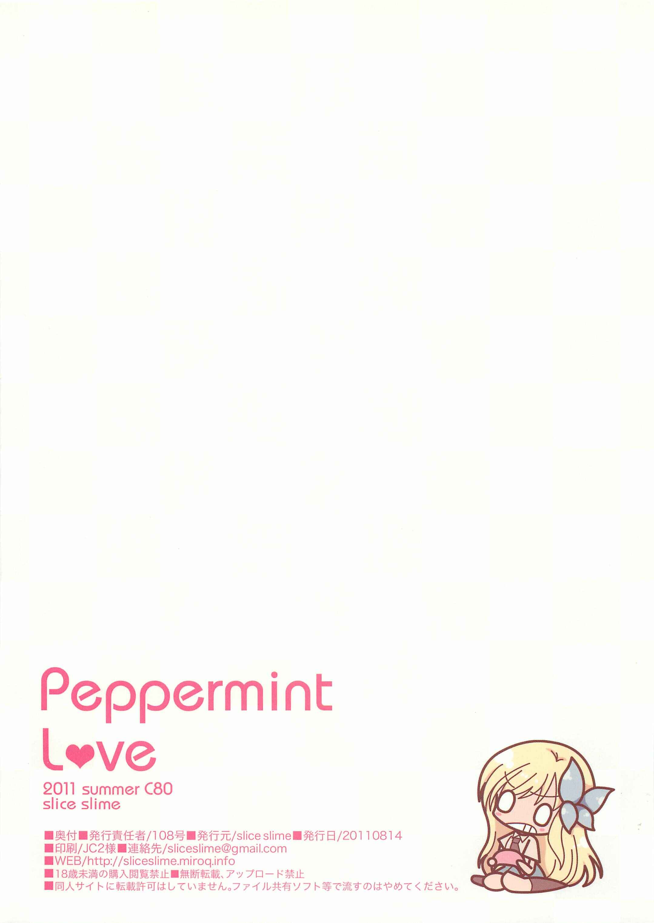 Page 14 Chapter Unknown_9b1a Boku wa Tomodachi ga Sukunai - Peppermint Love (Doujinshi)