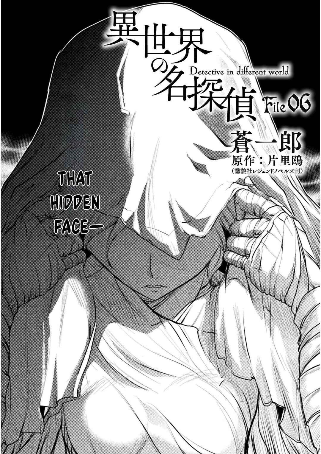 Page 2 Chapter 6 Isekai no Meitantei