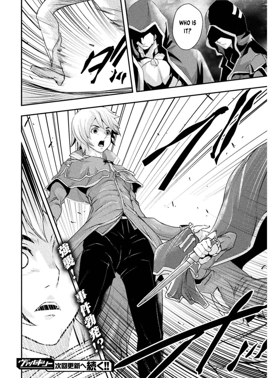 Page 23 Chapter 4 Isekai no Meitantei