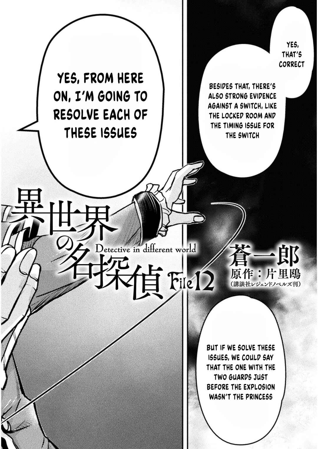 Page 3 Chapter 12 Isekai no Meitantei