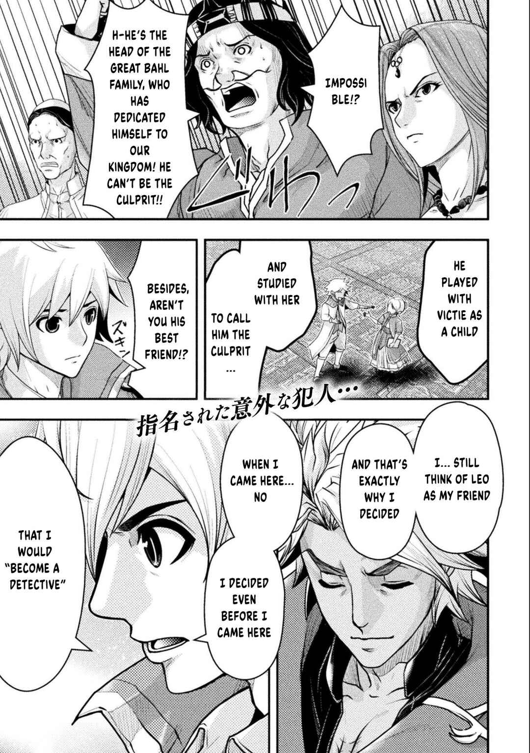 Page 2 Chapter 14 Isekai no Meitantei