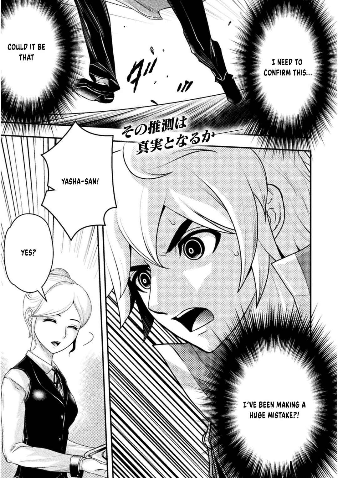 Page 2 Chapter 11 Isekai no Meitantei
