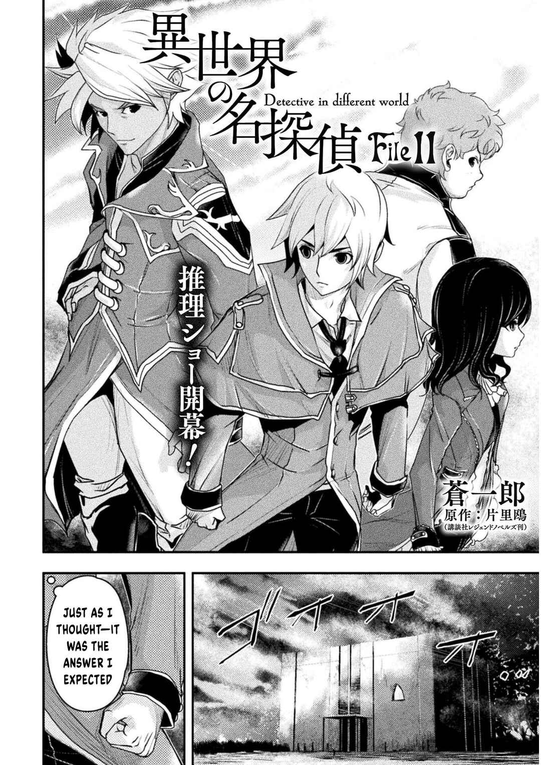 Page 3 Chapter 11 Isekai no Meitantei