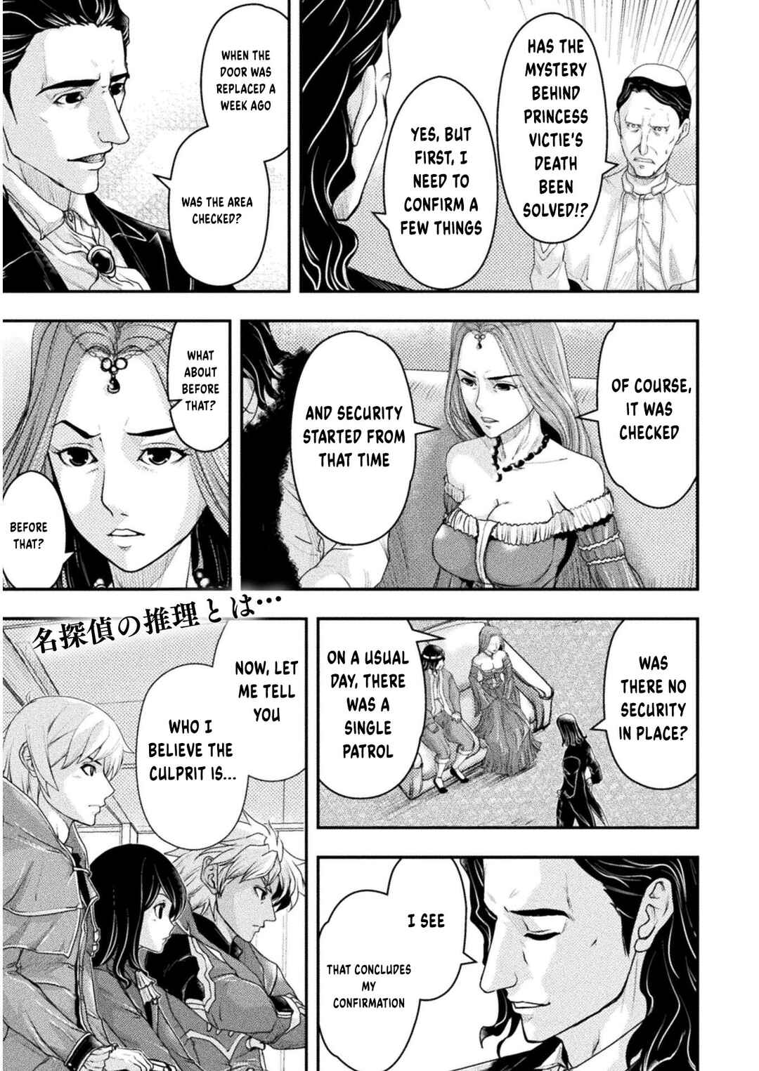 Page 4 Chapter 8 Isekai no Meitantei