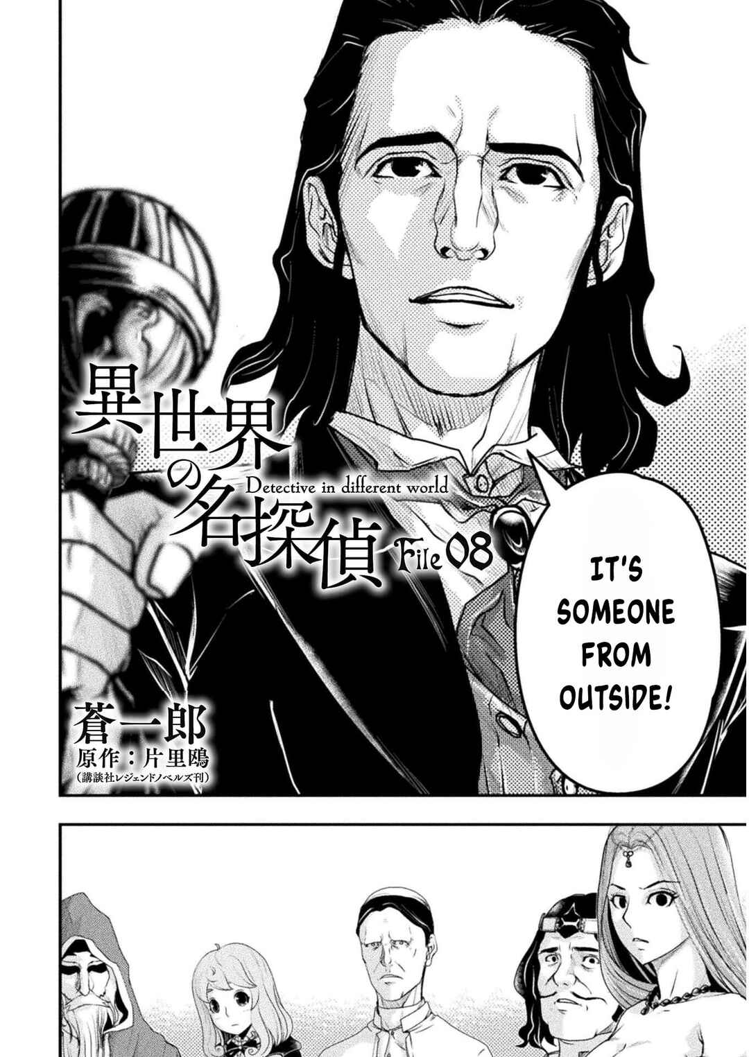 Page 5 Chapter 8 Isekai no Meitantei