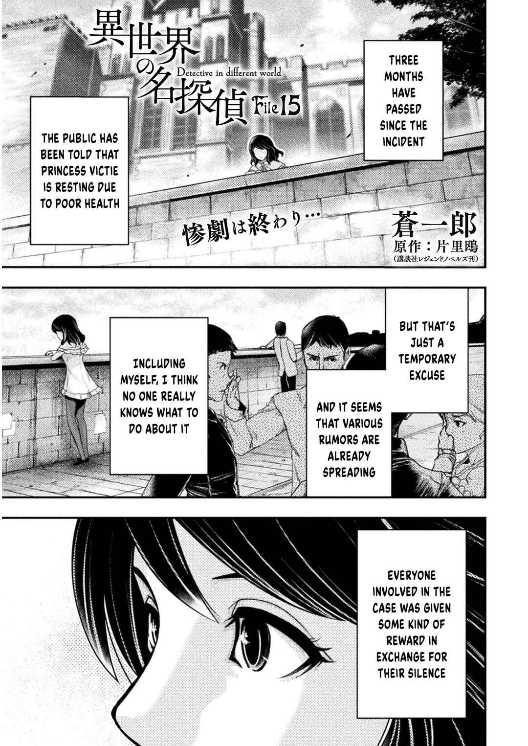 Page 2 Chapter 15 Isekai no Meitantei