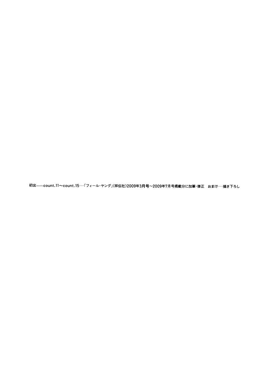 Page 48 Chapter 15 3 AM Dangerous Zone