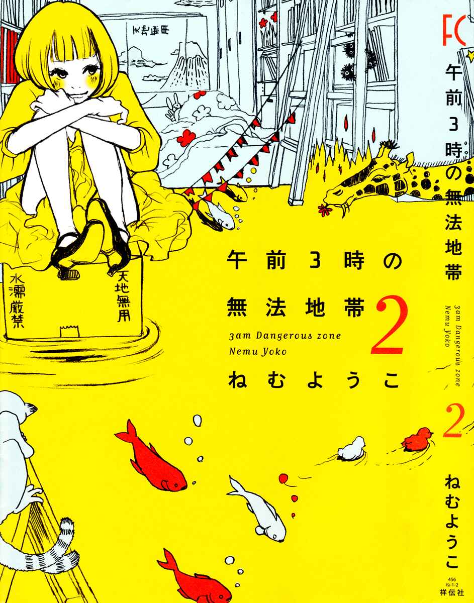 Page 1 Chapter 6 3 AM Dangerous Zone