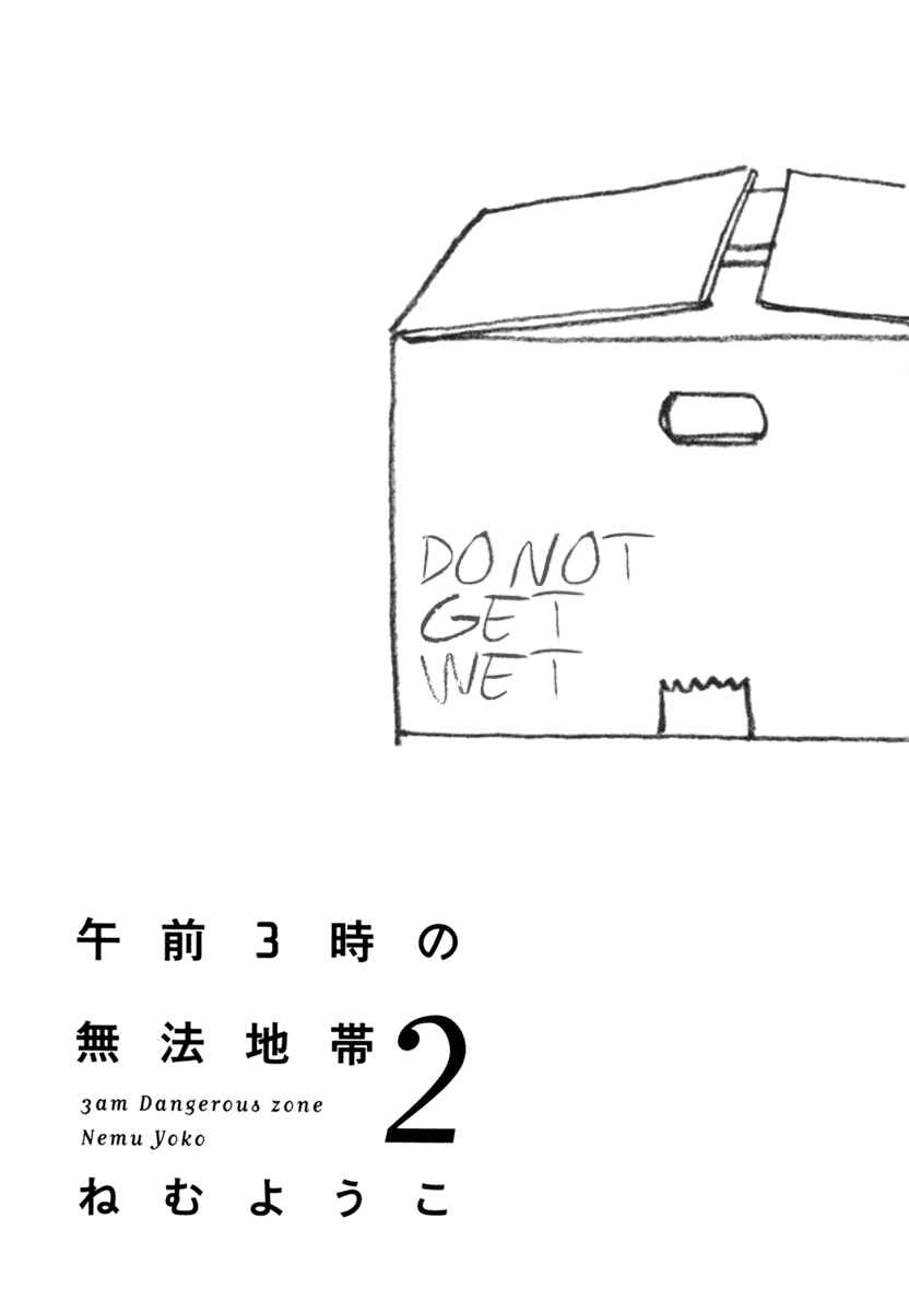 Page 3 Chapter 6 3 AM Dangerous Zone