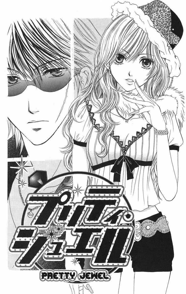 Page 1 Chapter 2 Biyaku Kyoushi