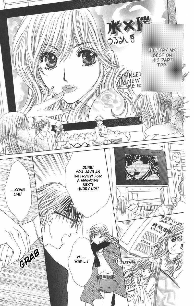 Page 27 Chapter 2 Biyaku Kyoushi