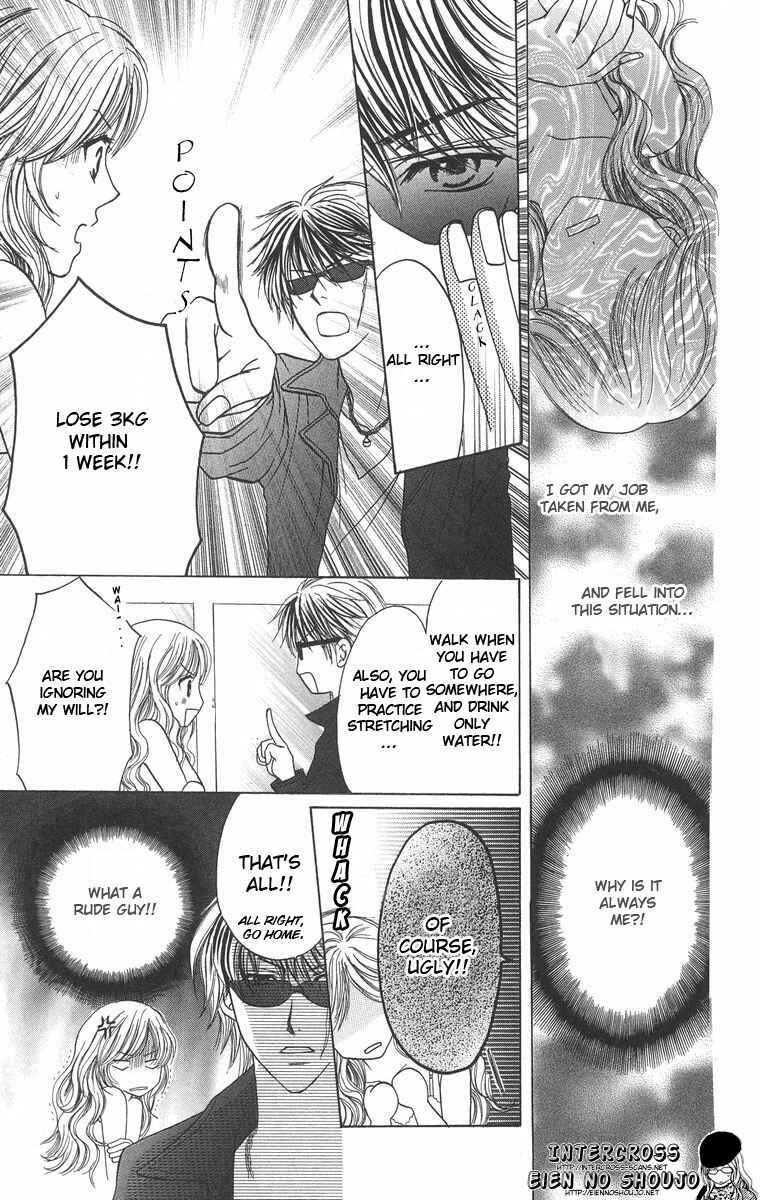 Page 7 Chapter 2 Biyaku Kyoushi