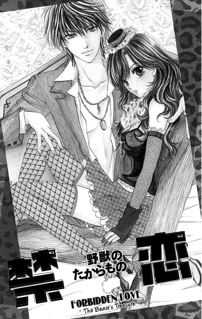 Page 1 Chapter 3 Biyaku Kyoushi