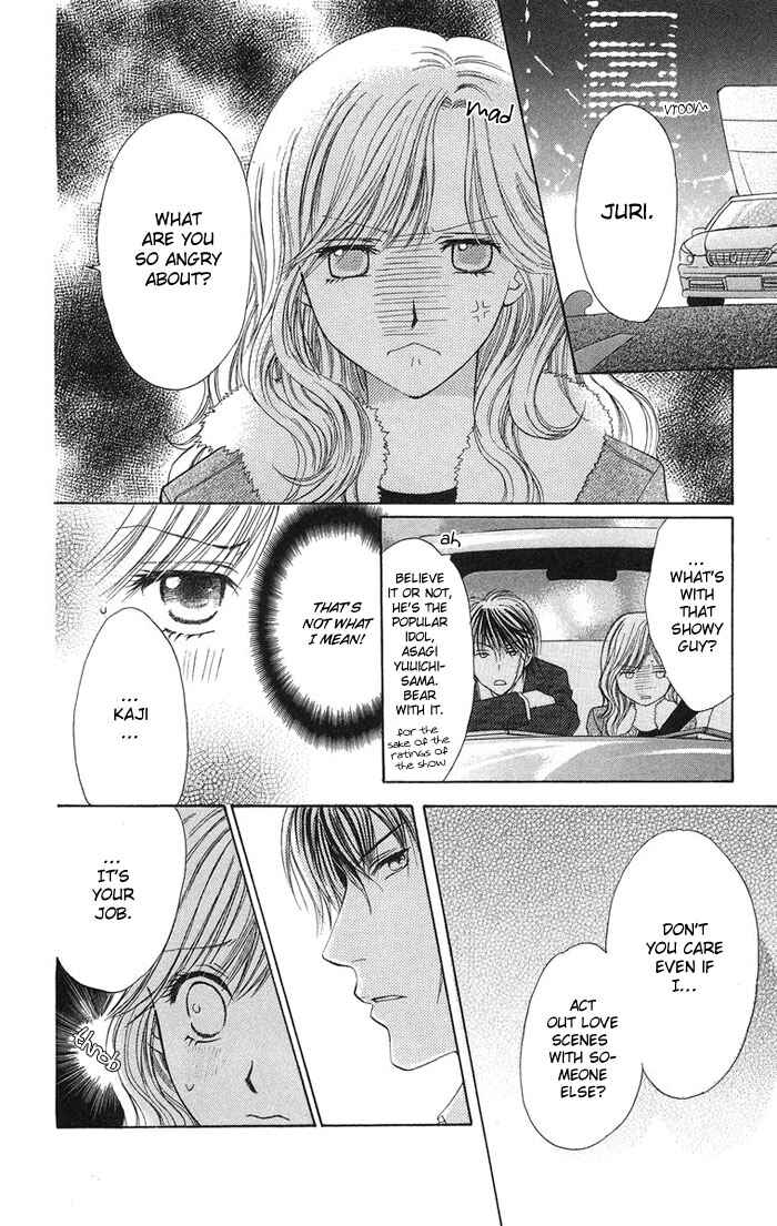 Page 12 Chapter 3 Biyaku Kyoushi
