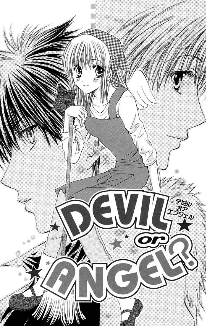 Page 1 Chapter 4 Biyaku Kyoushi